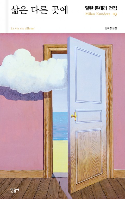 la rencontre milan kundera