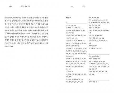 milan kundera une rencontre critique